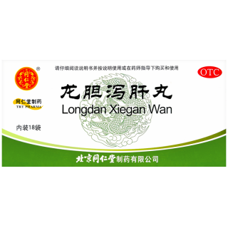 龙胆泻肝丸(同仁堂) 