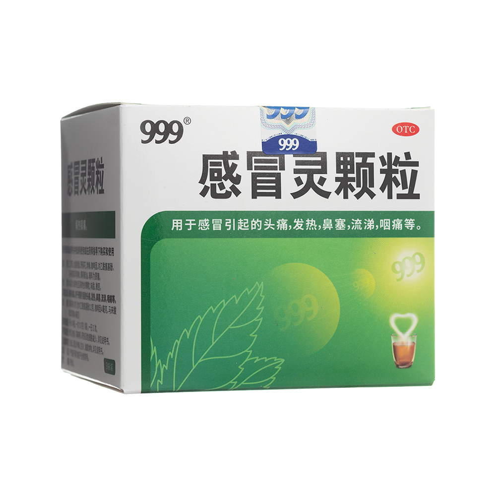 感冒灵颗粒(999) 